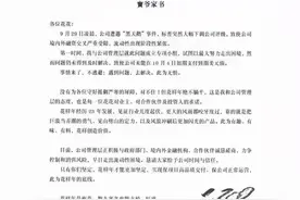 花样年创始人曾宝宝发“家书”：遭标普大幅降低评级 绝不躺平图片