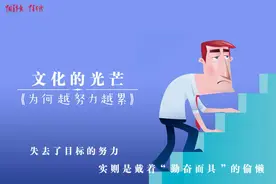 为何越努力越累图片