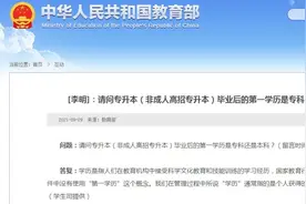 北大一博导因“第一学历”遭嫌弃，学历偏见怎么破？图片