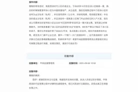 上半年经营现金流为负，中铁建欲售西安配套会所遭维权图片