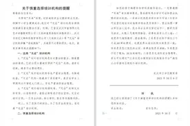 “无证”培训机构涉嫌“卷钱跑路”，武汉市江岸区教育局发布黑名单及重要提醒图片