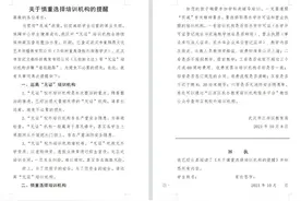 “无证”培训机构涉嫌“卷钱跑路”，武汉市江岸区教育局发布黑名单及重要提醒图片