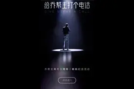 转转app利用乔布斯营销，结果却翻车了图片