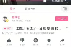 任正非给他点过赞！华为“天才少年”自制机械臂为葡萄缝针，网友：百万年薪给少了图片