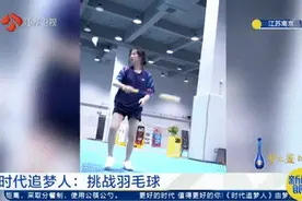 00后、打球12年、粉丝500万！她是“杀气重重”的……图片