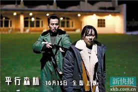 《平行森林》再掀悬疑高潮图片