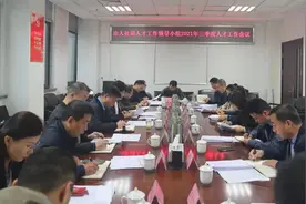 深入学习贯彻中央人才工作会议精神 全面开创人才工作新局面图片