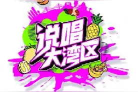 Rapper下乡为龙眼写情歌！大湾区靓仔深情推广粤水果图片
