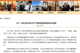 6名中国籍员工在津巴布韦遇难，使馆通报！图片