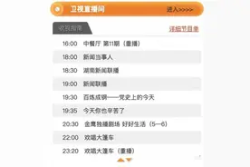 周末炸锅！《快乐大本营》要停播？湖南卫视紧急回应来了图片