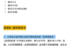 急急急！山西急需物资最新汇总（更新至9日23:30）图片