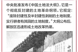 党史日历（10月10日）|国共双方签署“双十协定”图片
