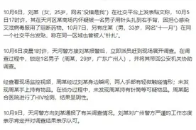 广州有人故意针扎路人传播艾滋病？警方通报图片