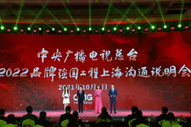 总台2022“品牌强国工程”沟通说明会走进上海图片
