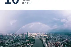 这7市购房可提取广州公积金 | 早安广东图片