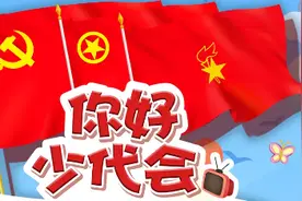 鄂州少先队五年“成绩单”→图片