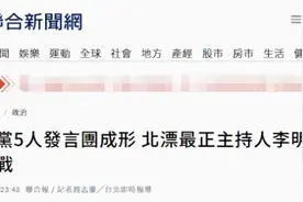 台媒：国民党5人发言团队成形，岛内“最美主持人”李明璇入列图片