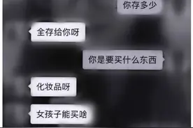 刚分手，杭州小伙恋上“同学前女友”？结果惨了图片