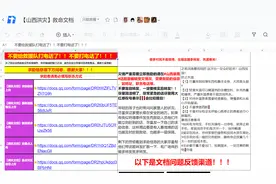 维护山西洪灾“救命文档”的19岁留学生：救灾是一件长期的事情图片