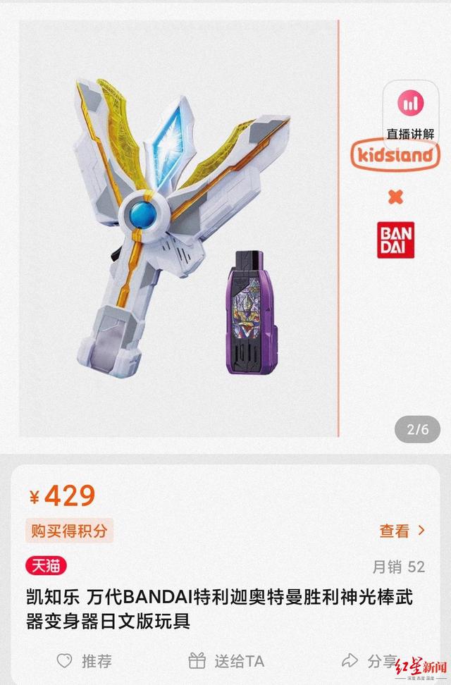 红星调查｜一年仅卡片卖出4000万！奥特曼在中国赚了多少钱？(上)