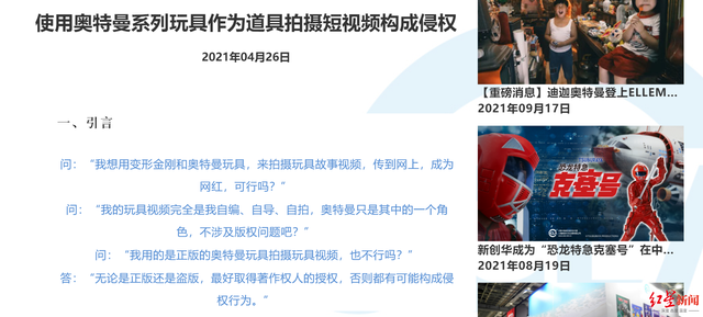 红星调查｜一年仅卡片卖出4000万！奥特曼在中国赚了多少钱？(上)