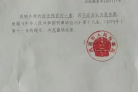 吉林一男子被判贪污罪上诉后退回补侦30年无下文，检察院昨日撤案图片