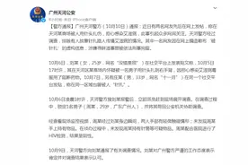 针扎路人传播艾滋病？警方通报图片