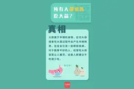 “万能大蒜”治百病？这些有关大蒜的传言你信了吗？图片