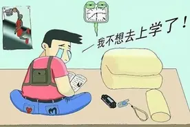 如果孩子说不想上学了！一定要注意图片