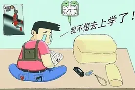 如果孩子说不想上学了！一定要注意图片