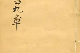 名人大讲堂丨从秦九韶到“李约瑟之问”我们该如何发扬中华传统中的数学文明？图片