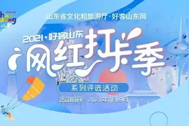 新鲜出炉！聊城这些高人气网红，你pick哪一个？图片