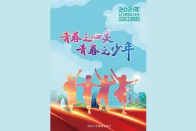 10.10精神卫生日 | 关注心理健康，呵护孩子成长图片