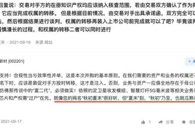 3倍大牛股董秘发飙！怒怼“喷子”，连发14个“多说无益”，谁惹毛了他？图片