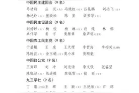 龙岗区新一届政协委员名单出炉 共340名图片