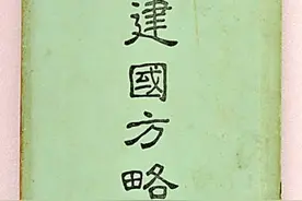 艰辛探索，为一条振兴中华的光辉道路图片