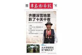 半岛聚焦丨齐腰深雪地里，趴了十天十夜！长津湖战役青岛老兵周茂财：太残酷了，一提老掉泪图片