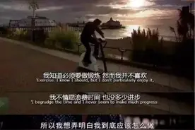 你每天的运动真的有效吗？英国一部纪录片的测试结果颠覆常识图片