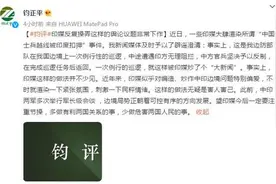 印媒造谣解放军“越线被扣”，消息人士辟谣：中方例行巡逻被无理阻拦，坚决反制后完成任务返回图片