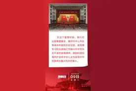 热解读｜纪念辛亥革命 习近平重要讲话贯穿这一鲜明主题图片