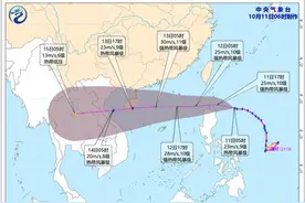 台风“圆规”逐渐向巴士海峡靠近 台湾岛部分地区或有大暴雨图片