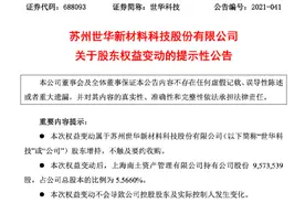 多只A股被举牌！知名牛散、同行千亿巨头出手图片