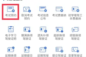 【便民】初次申领、增驾小型汽车驾驶证，如何办理驾照分科异地考试？图片