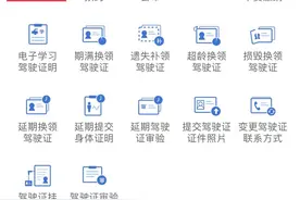 【便民】初次申领、增驾小型汽车驾驶证，如何办理驾照分科异地考试？图片