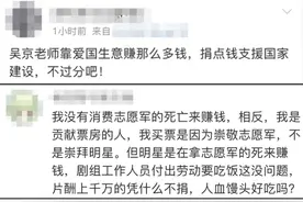 吴京又被“盯”上了？网友看不下去了……图片