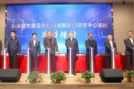 秦创原未来城市建设与管理创新联合研究中心课题“揭榜挂帅”仪式暨高端论坛在中国西部科技创新港举行图片