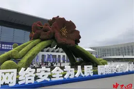 品“陕味”、拆“盲盒”、握手“不倒翁小姐姐”感受网络安全博览会的西安味道图片