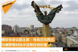 梅德韦杰夫：乌克兰在西方与俄对抗中没有任何价值 没有傻瓜会为乌而战图片