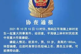 祖孙4代遇袭致2死3伤！看见此人速报警图片