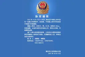 福建莆田发生一起重大刑事案件 警方发布协查通报图片